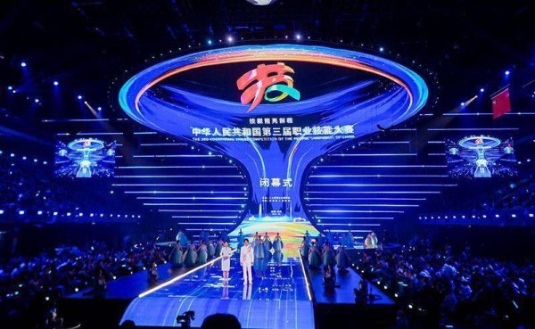 千匯網(wǎng) 第三屆全國(guó)職業(yè)技能大賽閉幕 云南選手創(chuàng)佳績(jī)